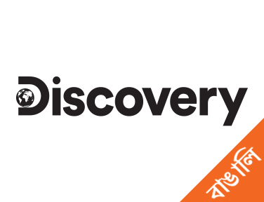 Discovery Bengali