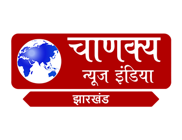 Chanakya News Jharkhand